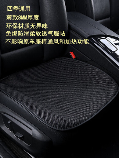 DINGTIANLIYING car seat cushions are universal for all seasons and are free of binding in the summer. Three-piece set does not affect seat ventilation and heating. Thin car seat cushions. 1 beige single cushion.