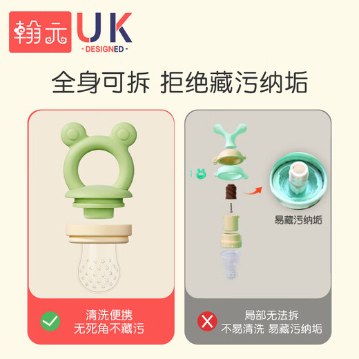 Hanyuan Bite Baby's fruit-eating and non-staple food artifact Bite Bag Pacifier Fruit and Vegetable Bite Baby Bite Tooth Fixer Complete Peach Powder + Scraper + Anti-chain + Replacement Bite Bag + 1 Pack