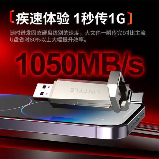 Lingshi USB3.2 Mobile Solid State USB-Festplatten-Typ-C-Mobilfunk-Mobilfunk-Mobiltelefon Computer Doppelwalts Solid State USB-Scheibe Lesegeschwindigkeit 1000 MB/s Support Hongmeng/Apple 15/16/Android 1T Solid State USB-Festplatte [1050 MB/s]