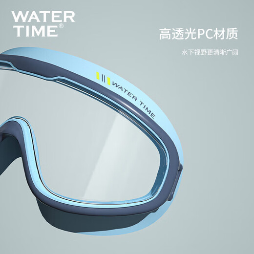 WATERTIME/Shuichuan children's swimming goggles for boys and girls large frame waterproof anti-fog swimming goggles swimming goggles equipment magic powder