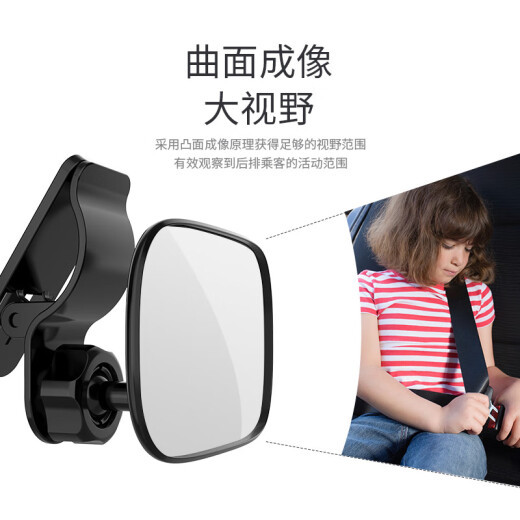 华饰汽车后视镜车内宝宝婴儿观察镜可调节后排观察镜车载辅助镜反光