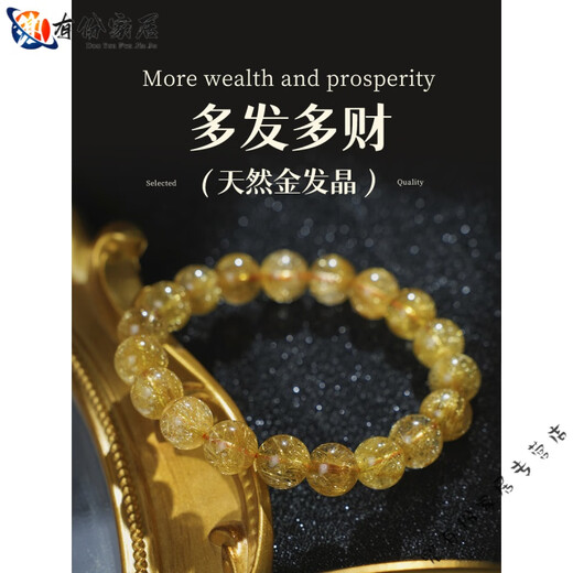 高端纯天然金发晶手串猫小姐天然精品水晶手链黄水晶手 [殿堂级金发晶]8mm-13297