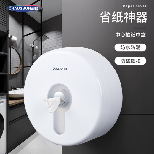 CHAUSSON center-drawing large roll paper box hotel bathroom waterproof paper commercial large tissue box toilet wall-mounted punch-free center-drawing special paper * 12 rolls full box (950 rolls