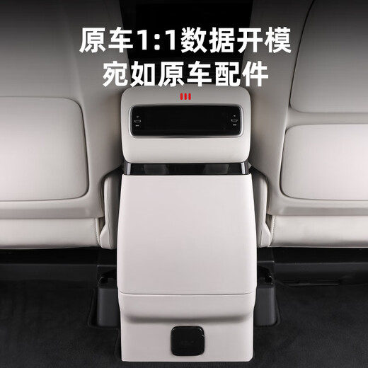 The road map is suitable for the ideal MEGA rear refrigerator anti-kick pad car interior modification rear air-conditioning anti-kick plate cover shell supplies accessories MEGA refrigerator anti-kick plate 2 pieces original car leather