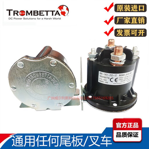 立684-1251-2451-212-17尾板继电器12V24V200叉车接触器 替代12V200A(平脚)