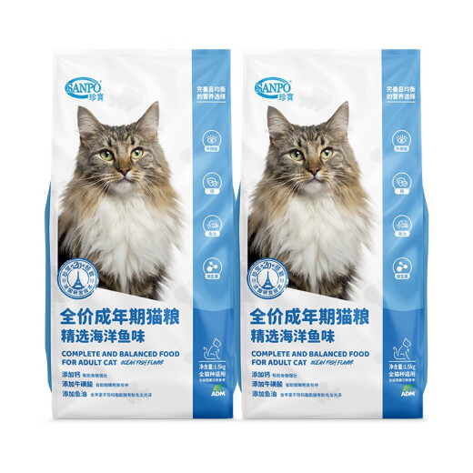 Jumbo (SANPO) ADM Jumbo Full Price Selected Ocean Fish Fish Oil Cat Food General Cat Food for All Cat Species Adult Cat Food Fish Flavor Nutrition 1.5kg*2 Bags