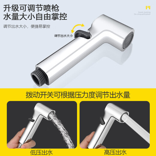Toilet companion water spray gun Toilet flush spray gun Household women's washing machine faucet Toilet companion toilet high-pressure pressurized water spray gun spray head Electroplating thickened brass tee bracket (adjustable spray gun + 2 meters telescopic tube)