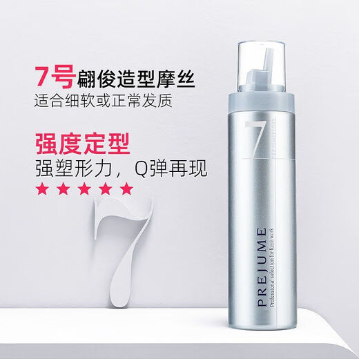 Meilipan Japanese Foam Hair Forma de cera hidratada rizos esponjosos fijos No. 4 5 Moss [Botella de plata] 200ml