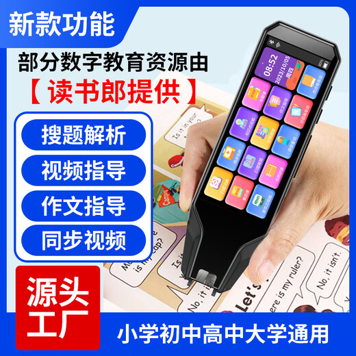 机适用全科点读笔扫描翻译初高中小学读书郎学习机词典扫描笔 夜空黑 4.0大宽屏：离线中英日韩粤繁