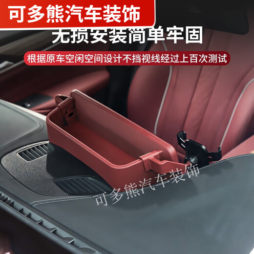 宝马5系汽车中控台收纳盒3系12357导航屏置物盒仪表台手机架 20-22款X1X2带手机支架 尊贵黑仪表台储物盒