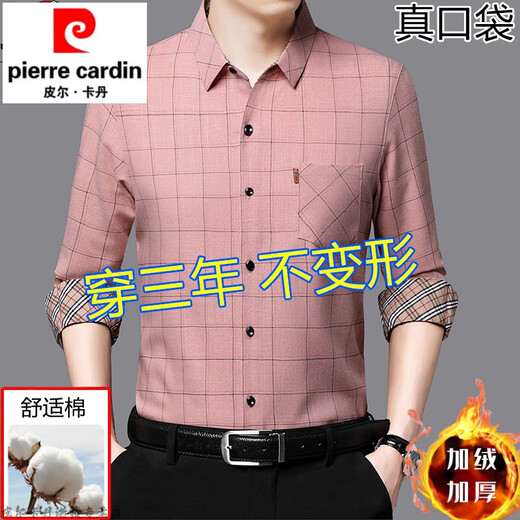 皮尔卡丹（pierre cardin）品牌纯棉舒适抗皱格子长袖衬衫男中青年商务休闲免烫真口袋衬衣 LX6626绿色 170L 建议120-135斤