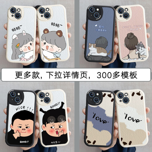 来无忧 情侣手机壳趣味款任意机型iPhone16适用于11/13promax小米12高级感oppo苹果14华为vivo可爱15plus 【2个小羊皮】图左692+右693留言左右机型