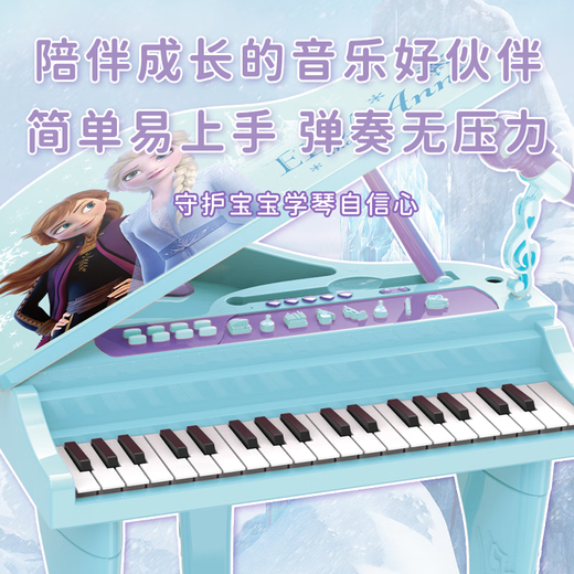 迪士尼（Disney）冰雪奇缘儿童钢琴电子琴爱莎女孩早教启蒙弹奏乐器玩具生日礼物