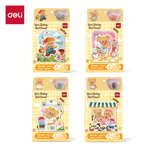 得力(deli)黄油小熊亚克力场景摆件立牌动态结构卡通周边手工DIY玩具儿童男女孩生日礼物 1只 HY834