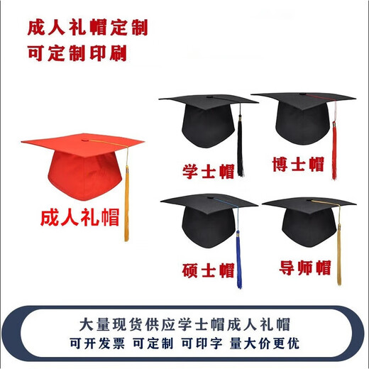 Adult top hat High school 18-year-old bachelor's hat Master's degree supervisor Doctor's hat Customized school badge printed tassel Doctor's hat (cardboard) All size can be adjusted