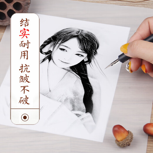 
Jiuyin A4 sulfuric acid paper A0 tracing paper thickened plate making transfer paper pen copy paper drawing design A2 transparent paper 73 grams sulfuric acid paper A1594*840 mm 10 sheets