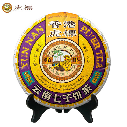 Tiger Label China Hong Kong Brand Pu'er Thé