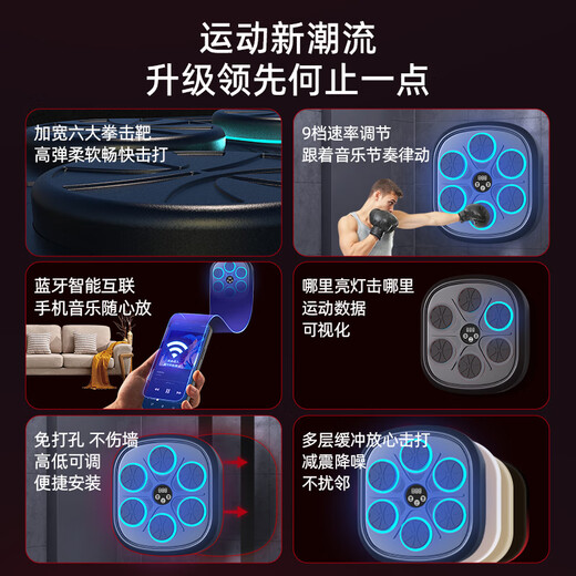 曼迪卡威音乐拳击机墙靶电子反应节奏儿童训练器材6-12岁男孩生日礼物玩具 蓝牙音乐/赠送成人+儿童全包手套 无需打孔/简易安装/typeC充电