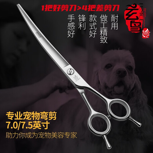 Blackbird professional pet scissors curved scissors double-sided scissors Teddy Bichon dog 7/7.5 inch trimming scissors 6.5 inches