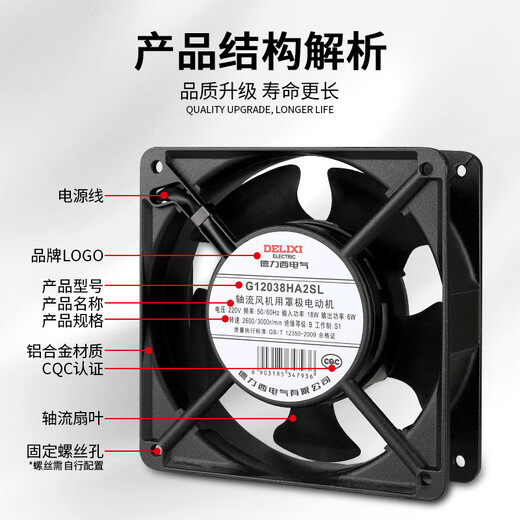 德力西轴流风机220v工业机柜散热风扇12038配电柜散热风机排风扇 含油135*32*220V