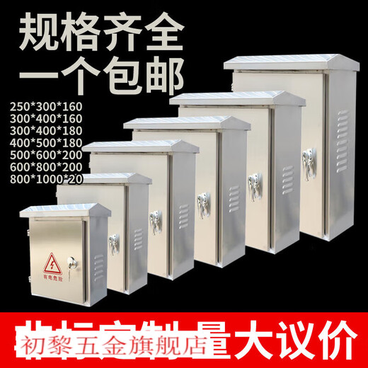 Chiweng 304 ménage 201 extérieur en acier inoxydable boîte de distribution étanche à la pluie usine boîte extérieure étanche forte boîte de commande électrique boîte électrique boîte 250*300*150 économique 201