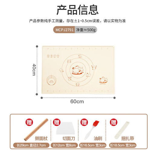 MAXCOOK kneading mat, food grade silicone and panel rolling chopping board, with rolling pin, dough cutter, oil brush MCPJ2791