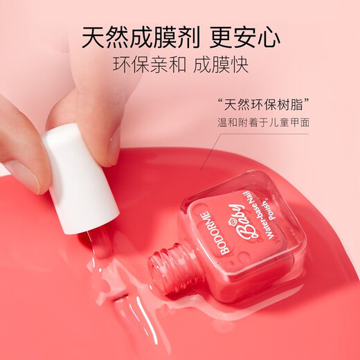 贝德美儿童护甲油营养油改善倒刺去角质指缘油甲面护理油 【儿童指甲油】精灵庄园6ml*6