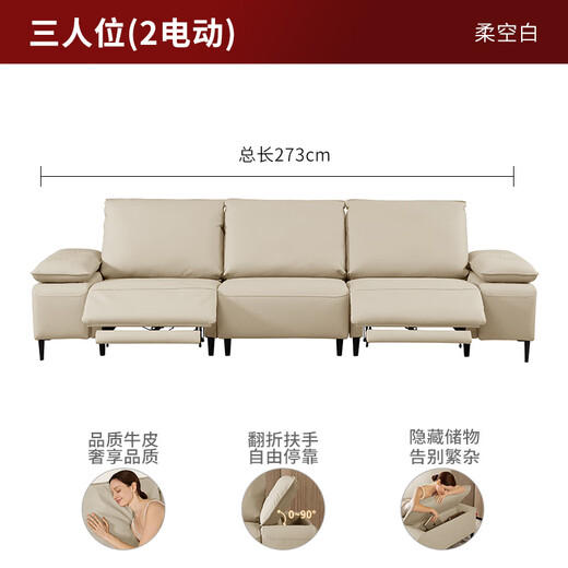 顾家家居意式大坐深电动沙发 头层牛皮翻折储物扶手皮布结合沙发客厅6193 【柔空白】三人位双电动