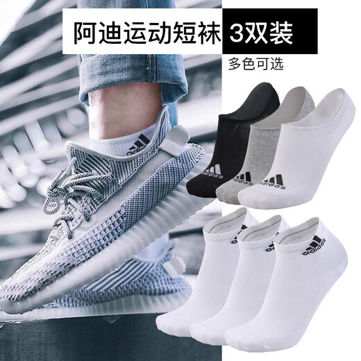 adidas 阿迪达斯袜子男女篮球袜船袜低帮短袜休闲运动跑步吸汗袜 JN4867 白色中筒袜 L【43-46码】