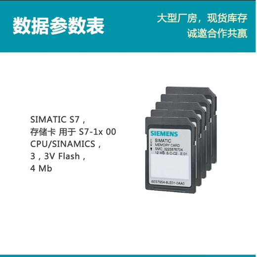 SIEMENS () PLC accessories memory card S7-1200 memory card 6ES7954-8LC03-0 6ES7954-8LF03-0AA024MB