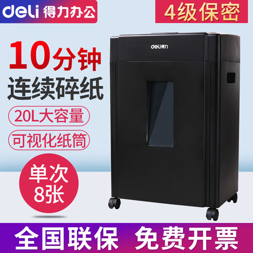 9904 Paper Shredder Electric Office High Power Automatic CD Paper Shredder Office поставляет 8 кусочков 8 минут 10