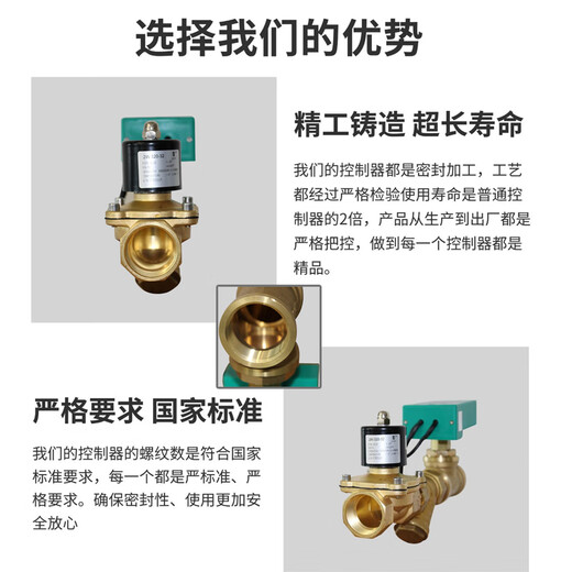 Yue Changsheng air energy hot water temperature control solenoid valve return water temperature control valve temperature cycle controller electronic valve switch thermostat DN15 intelligent temperature control solenoid valve suitable for ppr20/4