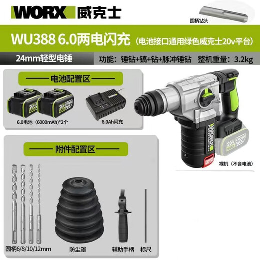 XMSJ388 Lithium -Batterie Hammer WU388 Impact Drill Electric Hammer Hochleistungsladung Pick Industrial Grade Beton bürstenloser WU3884.0 Doppelte Elektro + Schnellladung