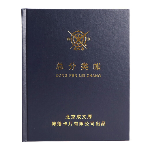 Cheng Wenhou Financial Supplies Account Book/Account Book 22 Open Small General Ledger Manual Ledger General Ledger
