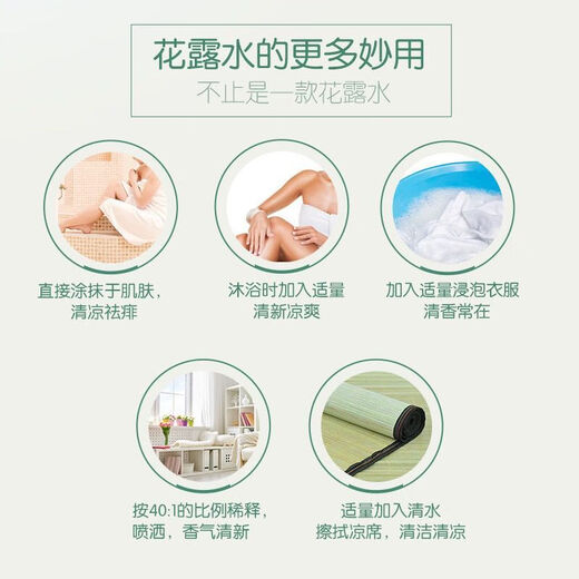 Chunjuan Night Paris Mosquito Repellent Toilet Water Anti-itch Mosquito Liquid Spray Anti-mosquito Liquid Spray Domestic Products 180g Cherry Blossom Fragrance