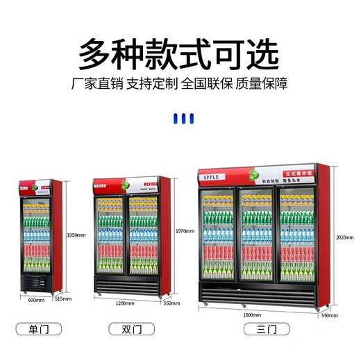 Chifu [Spot Delivery to Home] Supermarket and Hotel Convenience Store Beverage Cabinet Refrigeration Display Cabinet Vertical Commercial Refrigerator Fresh Cabinet Refrigerator Beer Cabinet Supermarket and Hotel Convenience Store 688L Double Door Air-Cooled (Red and Black)