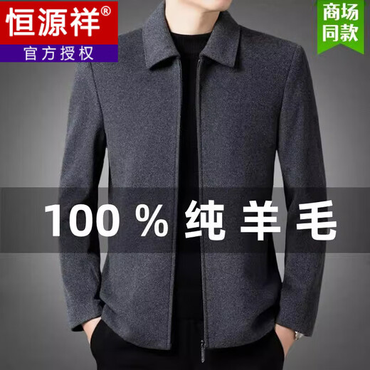 Veste en laine Hengyuanxiang Collier debout pour hommes Automne et hiver Business Casual Executive Daddy Wainen Jacket 11301 Gray [Add Down Liner] Revers M (170)