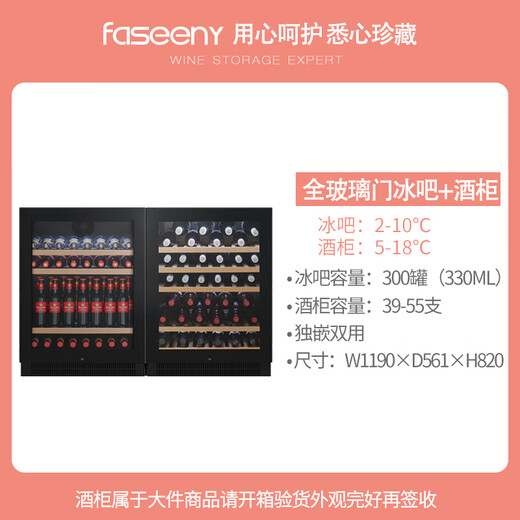 Faseeny bar island island counter embedded red wine cabinet constant temperature wine cabinet built-in wine beverage cabinet beer tea preservation storage cabinet handleless design silent light luxury wine cabinet wine cabinet ice bar combination 260L