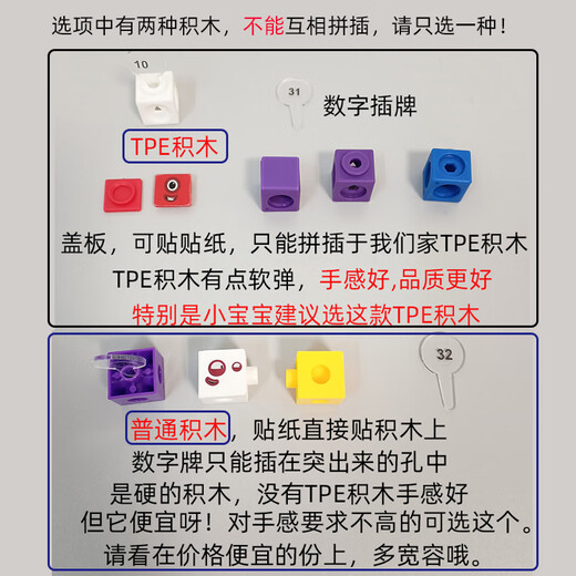 numberblocks1正方体数学教具100数字积木方块儿童拼搭玩具 更好的61-70(TPE方块800粒+贴纸