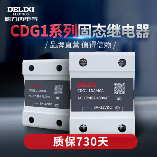 Delixi Electric CDG1 solid state relay DC control DC CDG1-1DD10A