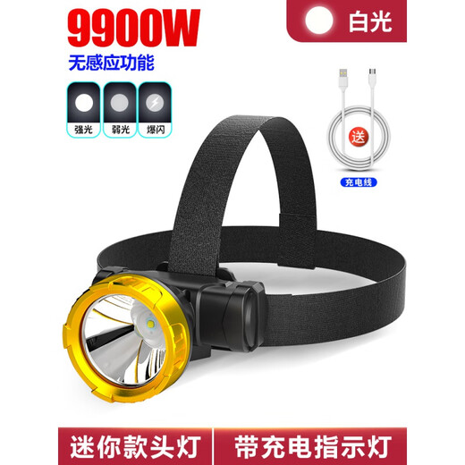 OEING头灯强光充电超亮续航超长头戴式照明灯锂电手电筒钓鱼专用矿灯小 无感应9900W白光 150小时
