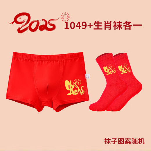 yffcool儿童内裤2025年红色男童本命年平角裤纯棉12岁属蛇三角裤大童红袜 3条-1048+1049+1051+袜子 4XL号适合86-105斤内