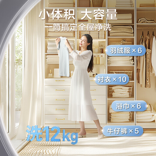 LittleSwan drum washing machine fully automatic home Water Cube TG120V618PLUS 12kg ultra-thin 1.1 wash ratio 20% national subsidy for home appliances trade-in