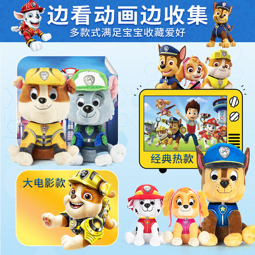 
Wangwang team made great contributions (PAW PATROL) Wangwang team toy plush full set of dog dolls and dolls boys and girls toys Wangwang team birthday gifts Classic style - Archie doll [size required] Medium size - 22.9CM seat height
