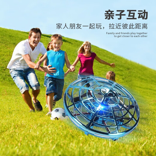 Kreative Kinderspielzeug UFO Flugzeuge aufgehängt Geste Erkennung von UFO Boy's Birthday Geschenk Kinder Kinder Kinder