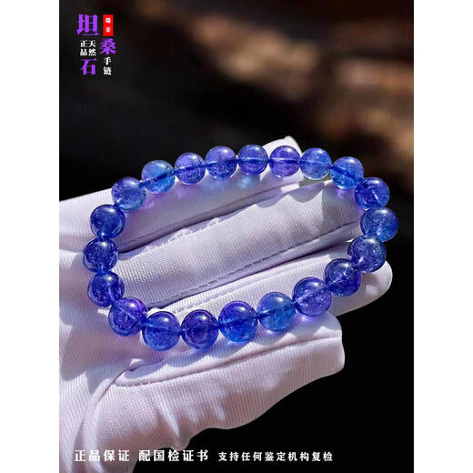 Shixi Natural Blue Tanzanite Bracelet Women's Tanzanite Sapphire Bracelet Pendant Necklace Sapphire Star Treasure Collection Grade Ice Transparent Dark Blue 6.5mm With Certificate
