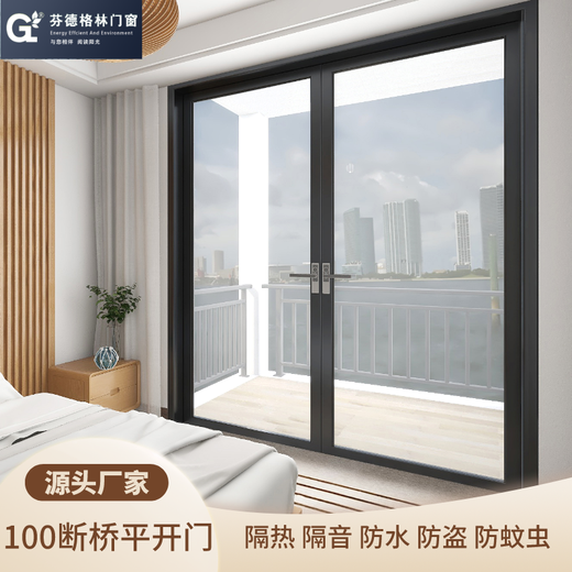 芬德格林门窗100断桥铝合金平开门 带304不锈钢金刚网纱门 防撞隔音防盗室内门客厅阳台室内门窗定制 定制金（可抵货款）