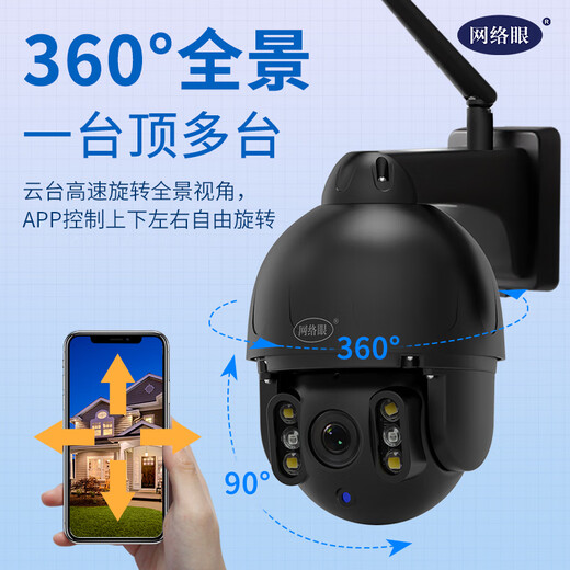 Network Eye Eye Life Long verkehrsfreie Überwachungskamera im Freien mit hoher Definition Home Verwenden Sie 360-Grad-No-Blind-Flecken mit Nachtsicht Panoramic Mobiltelefon Fernüberwachung ohne WLAN-Netzwerk