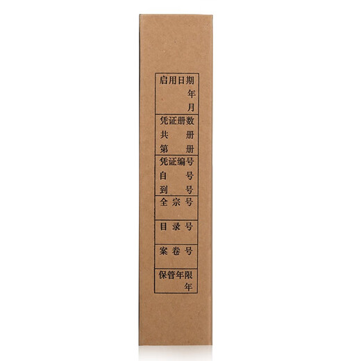 西玛(SIMAA)A4凭证盒 牛卡纸  a4记账凭证纸会计档案装订盒305*220*50mm A4横版侧宽4cm 50个[674克进口]