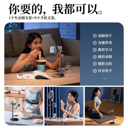Rtako live broadcast mobile phone stand desktop shooting multi-functional 360 rotation can be lifted and tilted for overhead photography and drama online class learning unboxing universal mobile phone stand